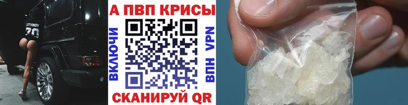 Alpha PVP СК  Купить где  Кочубеевское 