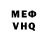 Амфетамин Розовый Meverik 45
