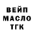 ТГК гашишное масло SpillOver Promotion