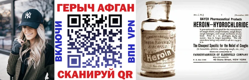 Купить  Кочубеевское  Героин белый 