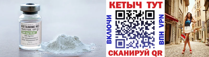 Кетамин ketamine  Купить где  Кочубеевское 