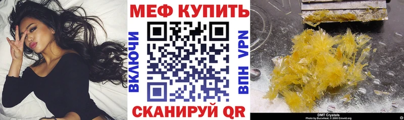 МЯУ-МЯУ 4 MMC  Купить закладки  Кочубеевское 